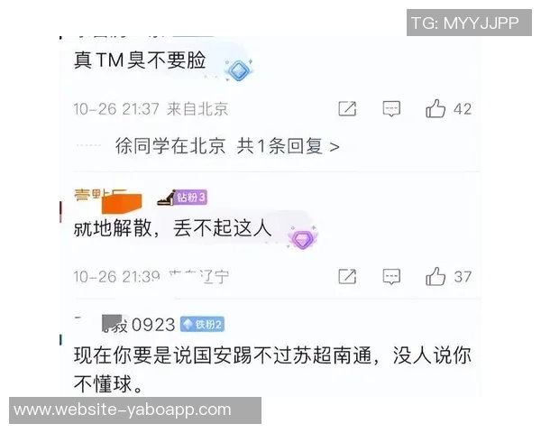 北京记者透露国安无托管计划企业接盘意向缺乏